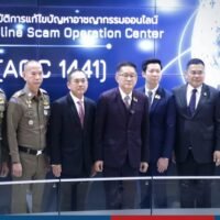 Das Anti-Online Scam Operation Center (AOC) der Regierung wurde am Mittwoch (1. November) offiziell eröffnet, um die Öffentlichkeit vor grassierendem Online Betrug zu schützen. Das Anti-Online Betrugszentrum hat seit Mittwoch den Betrieb aufgenommen. Das AOC mit Sitz in der Zentrale von National Telecom in Bangkok ist über die Hotline 1441 rund um die Uhr erreichbar.
