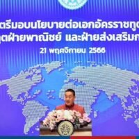 Premierminister und Finanzminister Srettha Thavisin unterstrich am Dienstag die Politik der Regierung der proaktiven Wirtschaftsdiplomatie gegenüber thailändischen Botschaftern und Konsularbeamten als Strategie zur Steigerung des Wohlergehens der Menschen und zur Förderung nationaler Interessen.