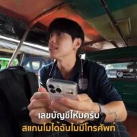 Der südkoreanische Rapper und YouTuber Il Hong Min, allgemein bekannt als Phi Hong, äußerte kürzlich seine Unzufriedenheit mit einem Tuk-Tuk Dienst, auf den er während seines Besuchs in Ayutthaya, Thailand, gestoßen war. In einem auf seinem Kanal Oppa Hong geteilten Video enthüllte er, dass ihm 1.200 Baht für eine vierstündige Tour berechnet wurden, ein Service, der ihm und seinem Freund von dem 59-jährigen Tuk-Tuk Fahrer Somjit Tharangam gewaltsam verkauft wurde.