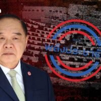 Politische Manöver hinter den Kulissen nehmen Fahrt auf, als eine einflussreiche Persönlichkeit versucht, die Palang Pracharath Partei aus der Koalition zu entfernen Das politische Erbe aus der Ära des Nationalen Rates für Frieden und Ordnung (NCPO) besteht noch heute aus zwei politischen Parteien: United Thai Nation und Palang Pracharath, deren einstiger Glanz langsam erlischt.