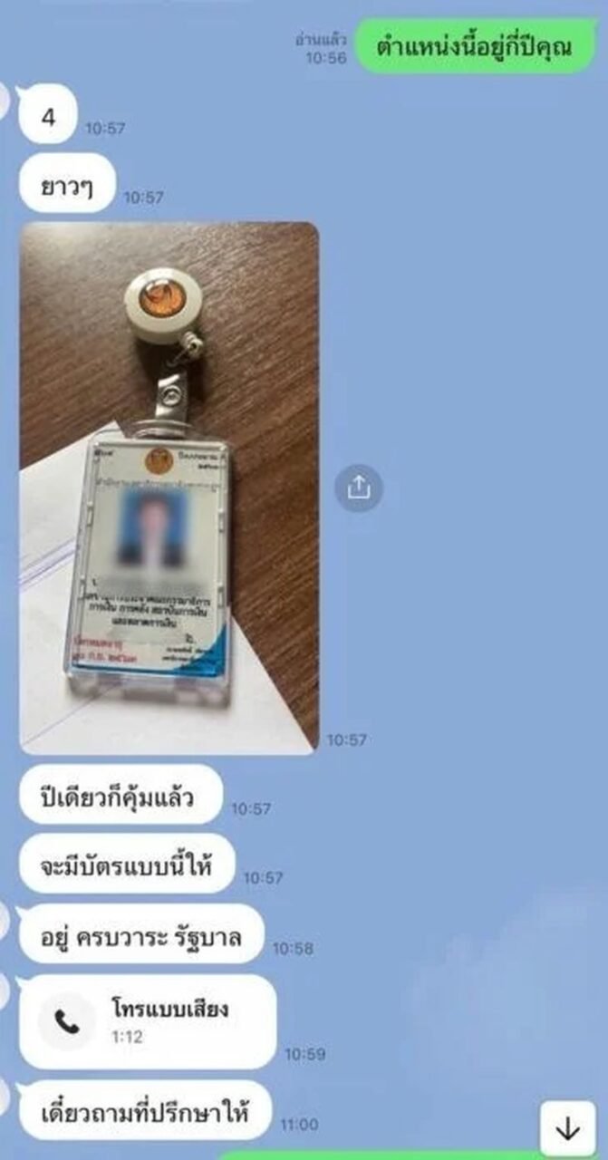 Journalisten berichteten gestern, dass ein Chat mit einer Gruppe von Reportern geteilt wurde, der ein Gespräch zwischen einer namentlich nicht genannten weiblichen Stiftungsvorsitzenden und einem engen Mitarbeiter zeigt. In dem Chat, der auf Oktober 2020 zurückgeht, geht es um das Angebot einer Stelle als Sekretärin für ein Ausschussmitglied.