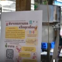 Die Polizei hat zwei Brüder wegen der Herstellung von tödlichem Schwarzgebrannten verhaftet, der zwei Trinker das Leben kostete und 21 weitere ins Krankenhaus brachte. Die Brüder gestanden, den Schnaps ein Jahr lang gebraut und an über 18 Geschäfte verteilt zu haben, die Kräuterlikör verkauften, berichtete die Zeitung Naewna.