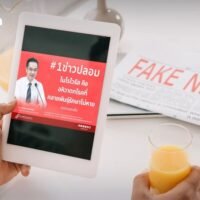 Das thailändische Anti-Fake News Centre identifiziert falsche Behauptungen, die kürzlich online kursierten. Das Ministerium für digitale Wirtschaft und Gesellschaft hat eine Warnung vor der Verbreitung irreführender Informationen im Internet herausgegeben, insbesondere zu Gesundheits- und öffentlichen Sicherheitsfragen.
