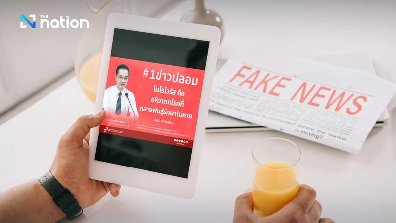 Das thailändische Anti-Fake News Centre identifiziert falsche Behauptungen, die kürzlich online kursierten. Das Ministerium für digitale Wirtschaft und Gesellschaft hat eine Warnung vor der Verbreitung irreführender Informationen im Internet herausgegeben, insbesondere zu Gesundheits- und öffentlichen Sicherheitsfragen.
