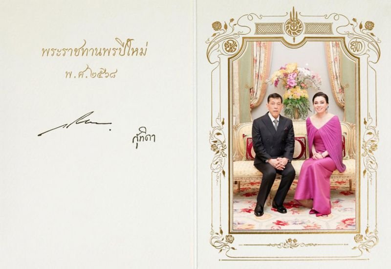 Seine Majestät der König hat das thailändische Volk aufgefordert, das ganze Jahr über achtsam zu sein und ein sorgfältiges Leben zu führen.In seiner im Fernsehen übertragenen Neujahrsansprache am Dienstagabend übermittelte der Monarch allen Thailändern seine Neujahrswünsche.