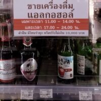 Jüngste Erkenntnisse deuten darauf hin, dass sogenannte „hochwertige“ Touristen bereit sind, täglich 250 Dollar (ca. 8.400 Baht) mehr für erstklassige Speisen und Getränke zu zahlen. Anchalee Poomsirkaew, Direktorin der Asia-Pacific International Spirits and Wines Association, glaubt, dass die Lockerung von vier spezifischen Beschränkungen beim Alkoholverkauf die Einnahmen maximieren und möglicherweise die vollen 100 Milliarden Baht freisetzen könnte.