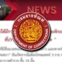 Das Department of Corrections dementierte am Sonntag Medienberichte, denen zufolge das Krankenhaus des Landes bereits beschlossen habe, einen Gerichtsbeschluss zur Aufhebung des Beschlusses der Ärztekammer zu erwirken, drei Ärzte zu disziplinieren, die an der Bescheinigung eines verlängerten Krankenhausaufenthalts für den ehemaligen Premierminister Thaksin Shinawatra beteiligt waren.