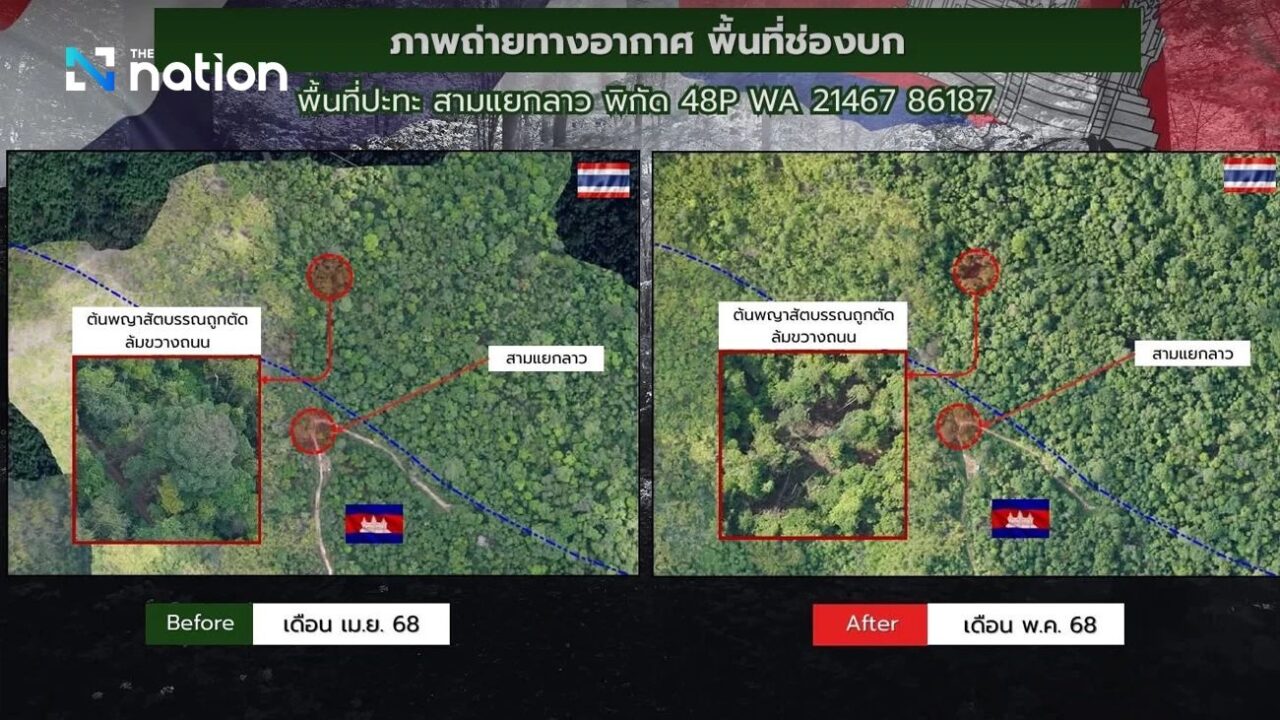 Das thailändische Militär veröffentlicht Luftaufnahmen des kambodschanischen Militäraufmarsches vor den Grenzkonflikten. Die Bilder zeigen, dass über 70 Jahre lang keine der beiden Seiten das umstrittene Gebiet besiedelt oder aktiv genutzt hat – was den Behauptungen Kambodschas widerspricht, es handele sich um eine langjährige Besetzung.