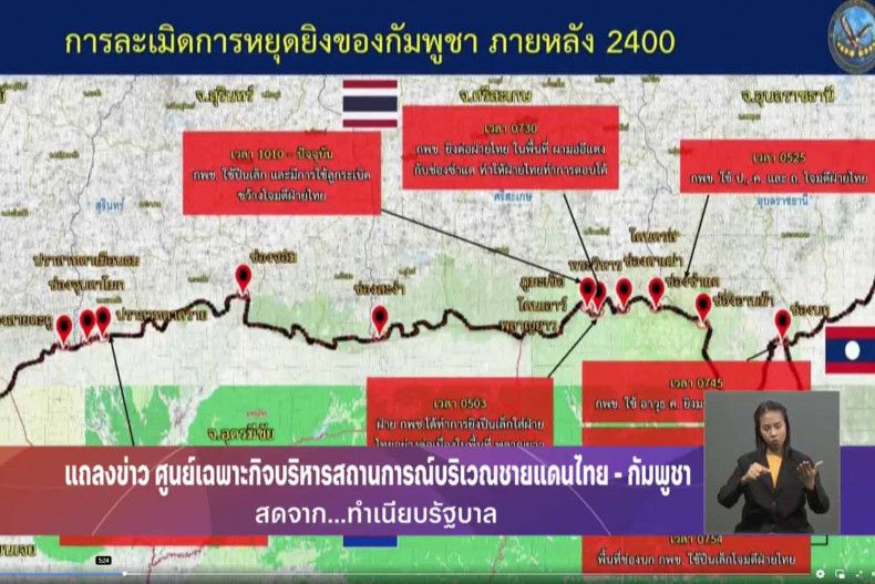 Die thailändische Regierung beschwerte sich am Dienstag bei der internationalen Gemeinschaft und warf Kambodscha anhaltende und wahllose Angriffe auf thailändischen Boden vor, nachdem das Waffenstillstandsabkommen um Mitternacht in Kraft getreten war.