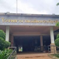 Die Behörden ordneten am Sonntag die Evakuierung der Bevölkerung in den Distrikten Chalerm Phrakiat, Lahan Sai und Non Dindaeng an, da Artilleriegeschosse Lahan Sai trafen und weiterhin Schüsse und Explosionen zu hören waren. Zuvor waren nur Menschen im Distrikt Ban Kruat evakuiert worden.