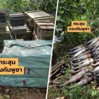 Drei thailändische Soldaten wurden heute Morgen (9. August) auf einer Routinepatrouille in der Provinz Sisaket verletzt, als sie auf eine Landmine traten. Einer von ihnen verletzte sich dabei den linken Knöchel, während in der Gegend von Pumakhua derselben Provinz ein großer Munitionsvorrat gefunden wurde, berichtete Amarin TV.