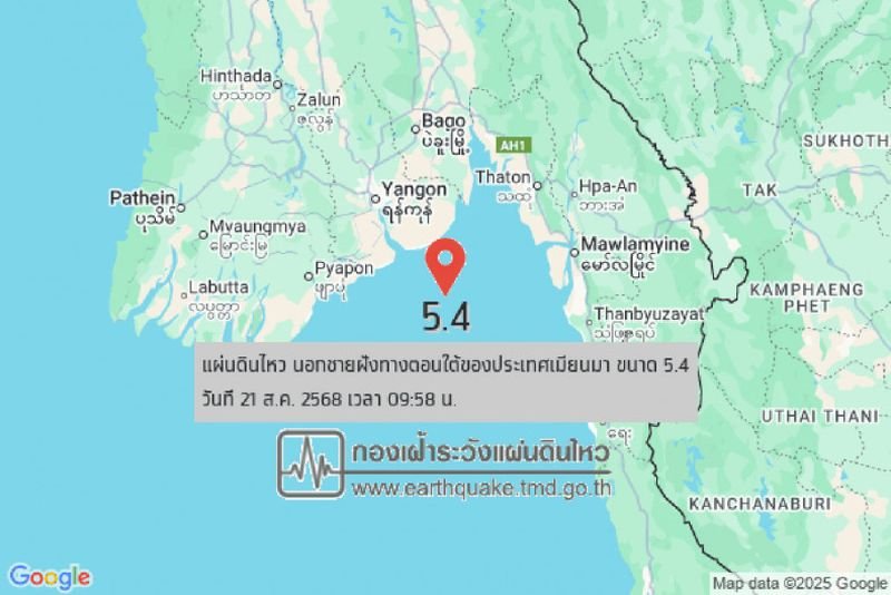 Ein Erdbeben der Stärke 5,4 wurde nahe der Südküste Myanmars registriert und war am Donnerstagmorgen in mehreren Teilen Bangkoks zu spüren. Das Erdbeben ereignete sich um 9:58 Uhr, hatte eine Stärke von 5,4 auf der Richterskala und sein Epizentrum befand sich zehn Kilometer unter der Erde, so die Erdbebenbeobachtungsabteilung des thailändischen Wetterdienstes (TMD).