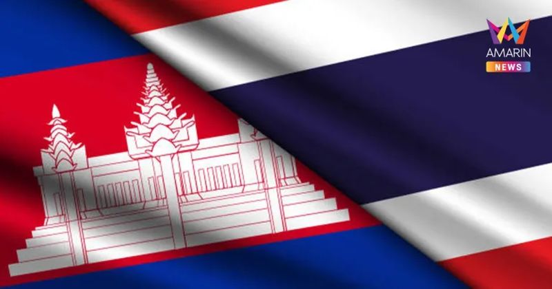 Nachdem Thailand und Kambodscha das Waffenstillstandsabkommen unterzeichnet hatten, normalisierte sich die Lage in den sieben an Kambodscha grenzenden thailändischen Provinzen, doch das Nachbarland habe auf zwei zentrale Probleme nicht reagiert, berichteten Amarin TV und die Zeitungen Thai Rath am 8. August.