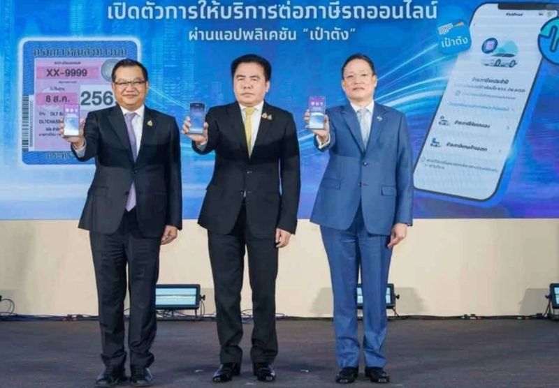 Dank eines neuen Dienstes, der vom Department of Land Transport (DLT) in Zusammenarbeit mit der Krungthai Bank eingeführt wurde, ist die Zahlung der jährlichen Kfz-Steuer jetzt schneller und bequemer geworden.Die Initiative, die während der Feierlichkeiten zum 84. Jahrestag der DLT am 8. August vorgestellt wurde, ermöglicht es Autofahrern, ihre Kfz-Steuer über die mobile App Pao Tang zu bezahlen.