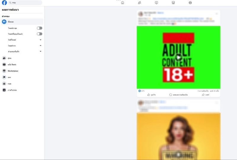 Thailändische Facebook-Nutzer haben Bedenken geäußert, nachdem sie festgestellt hatten, dass die Suche nach dem Wort „Mai“ auf der Plattform explizite und pornografische Inhalte liefern kann. Das am Dienstag, dem 28. Oktober 2025, gemeldete Problem scheint sowohl die mobile als auch die Desktop-Version von Facebook zu betreffen