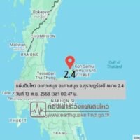 Am frühen Donnerstagmorgen erschütterte ein leichtes Beben die südliche Touristeninsel Koh Samui. Bewohner von Bo Phut auf der Touristeninsel berichten von lauten Knallen und spürbaren Vibrationen. Die Erdbebenbeobachtungsabteilung des thailändischen Wetterdienstes meldete, dass das Beben mit einer Stärke von 2,4 auf der Richterskala um 0:47 Uhr vier Kilometer unterhalb des Tambon Koh Samui auf der Insel registriert wurde.