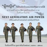 Die Königlich Thailändische Luftwaffe (RTAF) hat die Ausrichtung der Veranstaltung „LUFTKRAFT DER NÄCHSTEN GENERATION“ angekündigt. Dies ist Thailands erster offizieller Vorstoß zur Ausbildung von Kampfpilotinnen. Die Initiative zielt darauf ab, das Bewusstsein für die Rekrutierung weiblicher Offiziere im Pilotenkorps zu schärfen und signalisiert einen bedeutenden Wandel in der militärischen Luftfahrtpolitik.