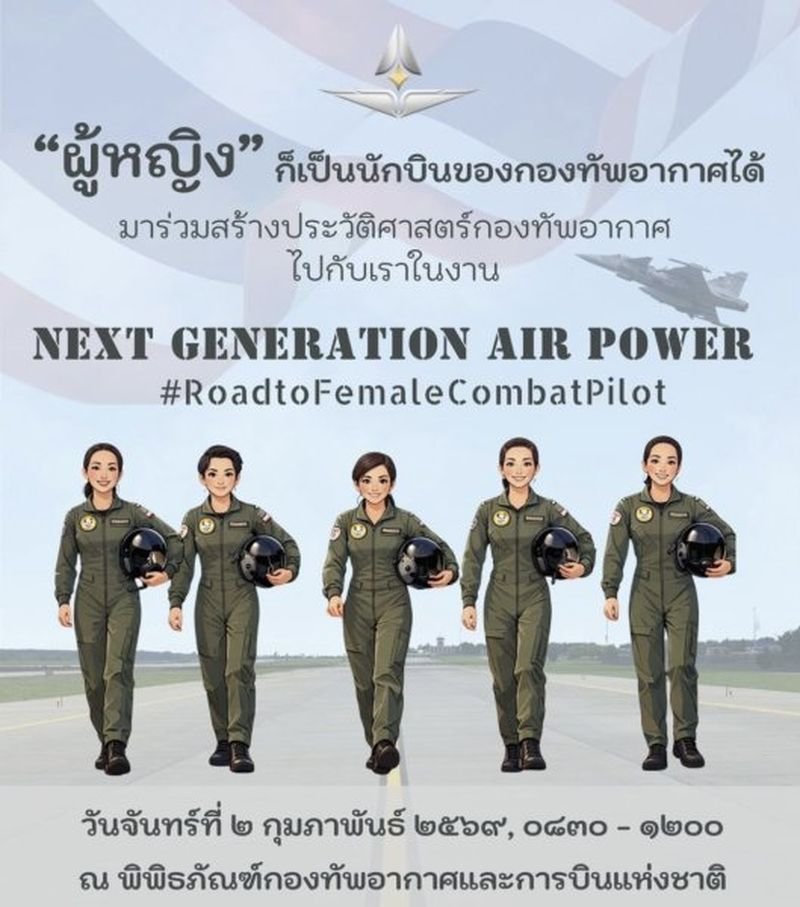 Die Königlich Thailändische Luftwaffe (RTAF) hat die Ausrichtung der Veranstaltung „LUFTKRAFT DER NÄCHSTEN GENERATION“ angekündigt. Dies ist Thailands erster offizieller Vorstoß zur Ausbildung von Kampfpilotinnen. Die Initiative zielt darauf ab, das Bewusstsein für die Rekrutierung weiblicher Offiziere im Pilotenkorps zu schärfen und signalisiert einen bedeutenden Wandel in der militärischen Luftfahrtpolitik.