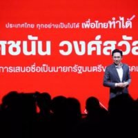 Das Shinawatra-Erbe steht vor schwierigen Zeiten, berichtet die Bangkok Post. Yodchanan Wongsawat muss noch beweisen, dass er seinen eigenen Weg geht, schreibt Aekarach Sattaburuth. Die Pheu-Thai-Partei hat einmal mehr bewiesen, dass sie sich noch immer nicht aus dem langen Schatten von Thaksin Shinawatra und der gesamten politischen Dynastie Shinawatra befreit hat.