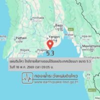 . Bangkok und mindestens drei Provinzen wurden am Montagmorgen von zwei mittelschweren Erdbeben erschüttert, deren Epizentrum nahe der Südküste Myanmars lag, wie die Erdbebenbeobachtungsabteilung mitteilte.