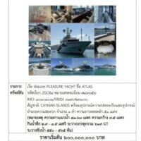 Thailands Anti-Geldwäsche-Behörde (AMLO) hat die Versteigerung der Luxusyacht ATLAS und ihres Begleitschiffs im Rahmen einer Vermögensbeschlagnahme infolge umfangreicher Geldwäscheermittlungen angekündigt. Die Versteigerung wurde am 12. Juni 2026 im Rahmen der neunten öffentlichen Auktion der AMLO in diesem Jahr bekanntgegeben. Das Hauptvermögen besteht aus der Luxusyacht ATLAS im Wert von rund 600 Millionen Baht sowie einem Festrumpfschlauchboot (RIB) im Wert von 8,1 Millionen Baht.