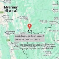 Am frühen Montagmorgen ereignete sich in Myanmar ein Erdbeben der Stärke 4,7, dessen Erschütterungen auch in Teilen Nordthailands zu spüren waren, wie die Erdbebenbeobachtungsabteilung des thailändischen Wetterdienstes mitteilte.
