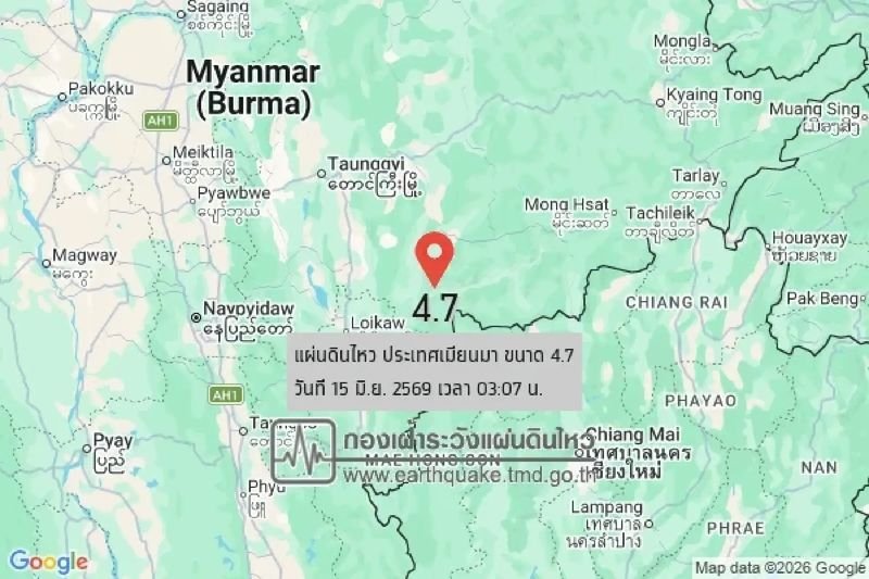 Am frühen Montagmorgen ereignete sich in Myanmar ein Erdbeben der Stärke 4,7, dessen Erschütterungen auch in Teilen Nordthailands zu spüren waren, wie die Erdbebenbeobachtungsabteilung des thailändischen Wetterdienstes mitteilte.